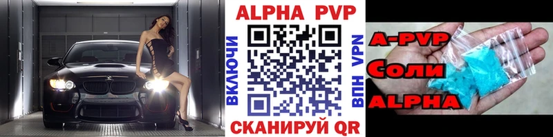 Alfa_PVP Соль  цены наркотик  маркетплейс состав  Трёхгорный 