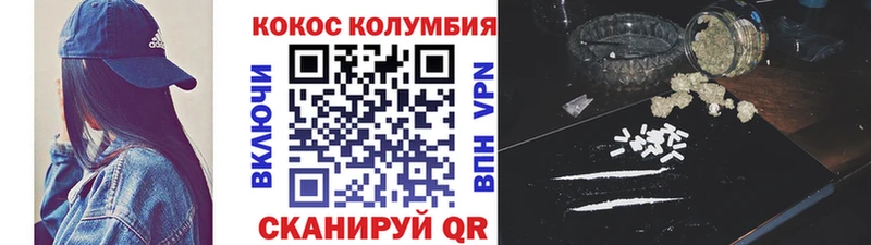 Cocaine Колумбийский Трёхгорный