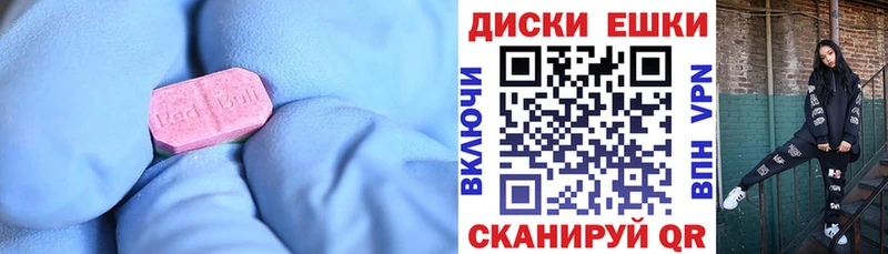как найти   Трёхгорный  Ecstasy круглые 