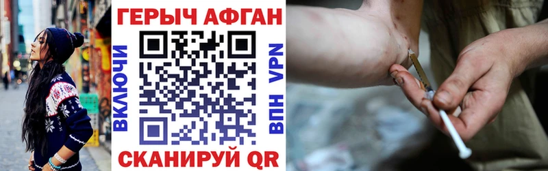 ссылка на мегу ТОР  Трёхгорный  мориарти какой сайт  Героин Афган 