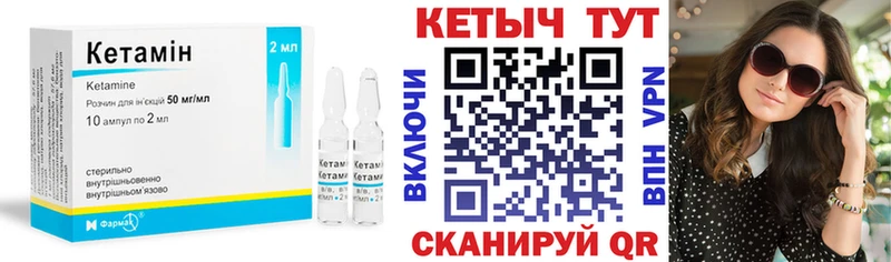 КЕТАМИН VHQ  где продают наркотики  Трёхгорный 