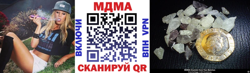 купить наркоту  Трёхгорный  МДМА crystal 